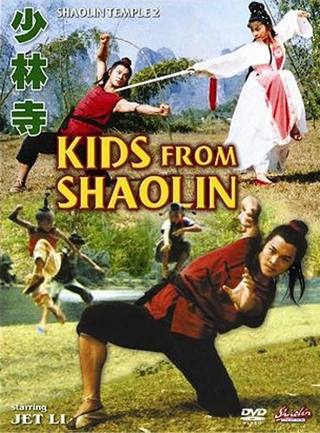 Kids From Shaolin (أطفال من شاولين)
