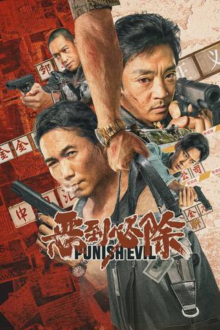 Punish Evil (معاقبة الشر)