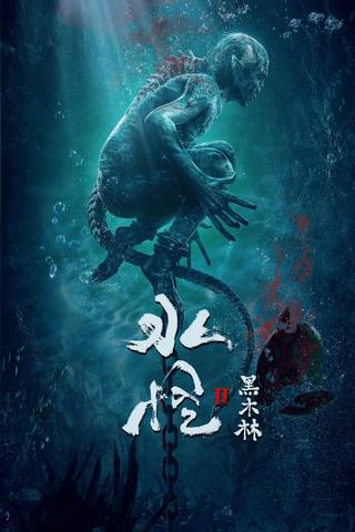 Water Monster (اخرج)