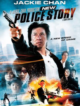 New Police Story (معرض نيويورك العالمي 1939)