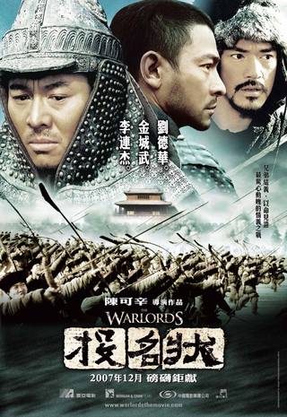 The Warlords (أمراء الحرب)