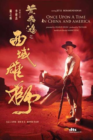 Once Upon A Time In China And America (ذات مرة في الصين وأمريكا)