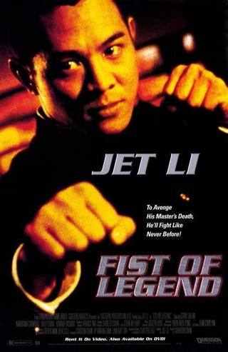 Fist Of Legend (قبضة الأسطورة)