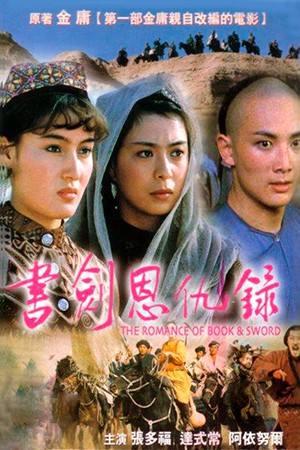 SHUJIAN ENCHOULU (شوجيان انشولو)