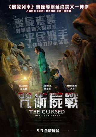 The Cursed: Dead Man′s Prey (الملعون: فريسة الرجل الميت)