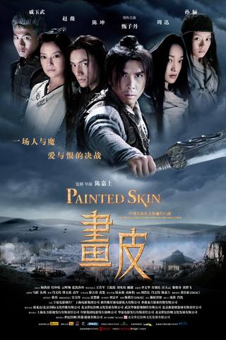 Painted Skin (الجلد المطلي)