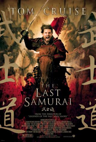 The Last Samurai (الساموراي الأخير)