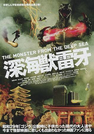 The Mermaid: Monster from Sea Prison (حورية البحر: وحش من السجن البحري)