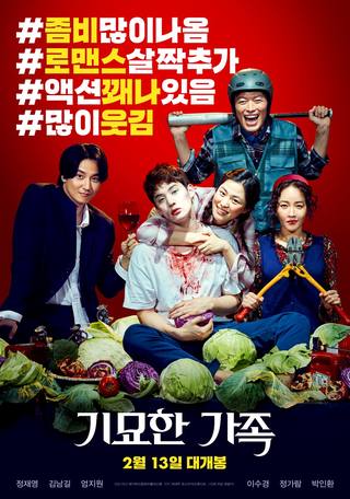 The Odd Family Zombie On Sale (زومبي العائلة الغريبة معروض للبيع)