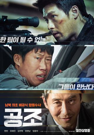 Confidential Assignment (مهمة سرية)