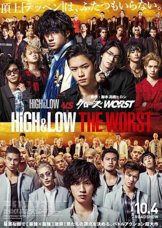 High And Low The Worst (العالية والمنخفضة الأسوأ)