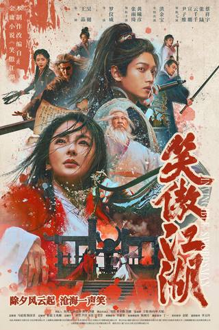 Invincible Swordsman (المبارز الذي لا يقهر)