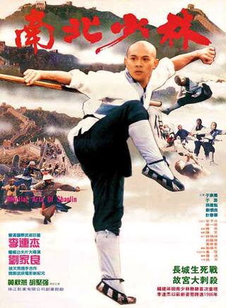 Martial Arts Of Shaolin (الفنون القتالية لشاولين)
