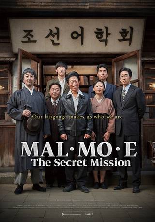 Malmoe The Secret Mission (مالمو المهمة السرية)