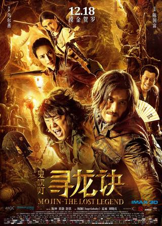 Faqiu: The Lost Legend (فقيو: الأسطورة المفقودة)