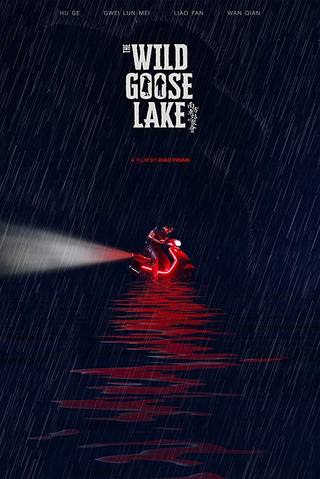 The Wild Goose Lake (بحيرة الأوز البري)