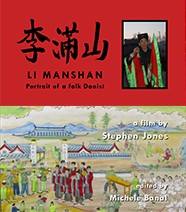 Laoshan Taoist (لاوشان طاوي)