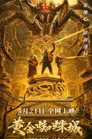 Golden Spider City (مدينة العنكبوت الذهبي)