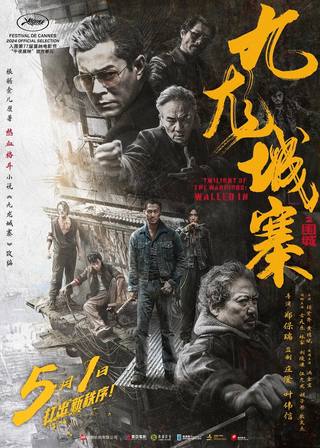 Twilight of the Warriors: Walled In (شفق المحاربين: مسور)