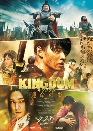 Kingdom III: The Flame of Destiny (المملكة الثالثة: لهب القدر)