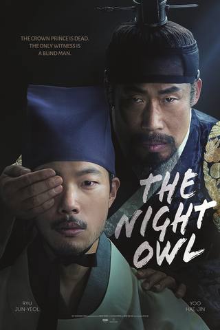 The Night Owl (بومة الليل)