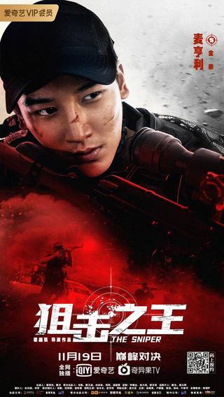 The Sniper (القناص)
