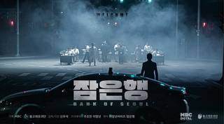 The Bank of Seoul (بنك سيول)