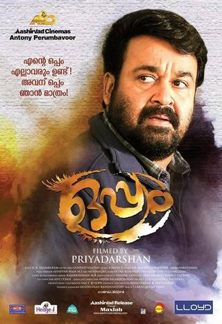 Oppam (أوبام)