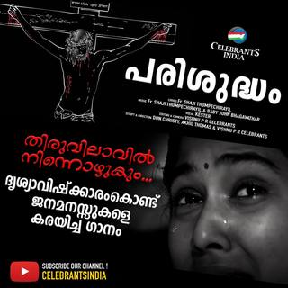 Identity (Malayalam) (الهوية (المالايالامية))