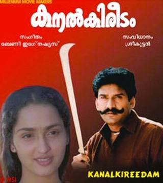 Kanal (Tamil) (كانال (التاميلية))