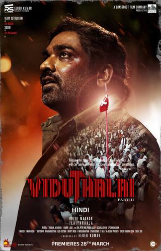 Viduthalai Part 2 (TAMIL) (فيدوثالاي الجزء 2 (التاميل))