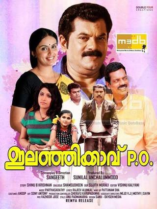 Elanjikavu P O (إلانجيكافو ص)