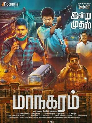 Maanagaram (ماناجارام)