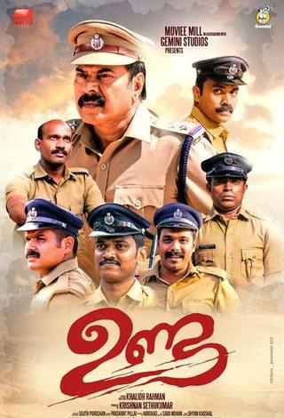 Unda (أوندا)