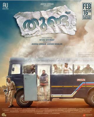 Thundu (ثاندو)