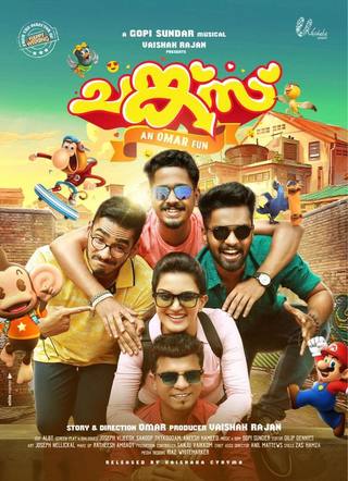 Chunkzz (تشنكز)