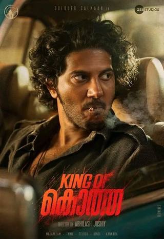 King of Kotha (ملك كوتا)