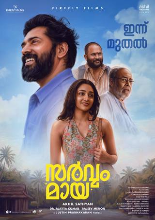 Swargam 2025 (Malayalam) (سوارغام 2025 (المالايالامية))