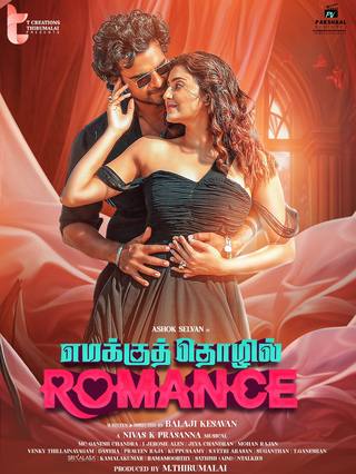 Emakku Thozhil Romance (إيماكو توزيل الرومانسية)