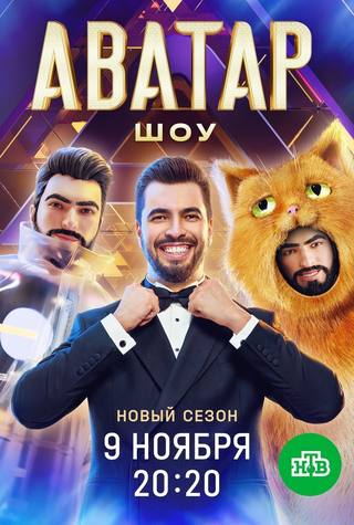 Avatar 2 (الصورة الرمزية 2)