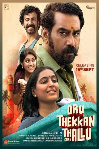Oru Thekkan Thallu Case (قضية أورو ثيكان ثالو)