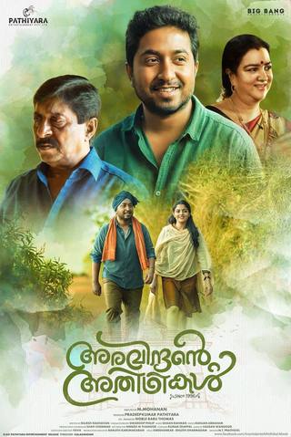 Aravindante Athidhikal (أرافيندانت أثيديكال)