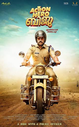 Action Hero Biju (بطل العمل بيجو)