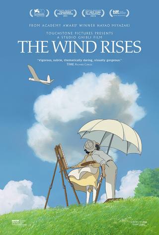 The Wind Rises (الريح ترتفع)