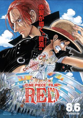 One Piece Film Red (فيلم ون بيس احمر)