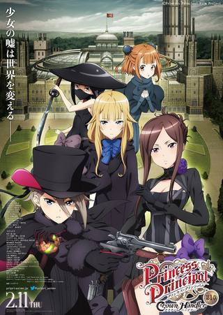 Princess Principal Crown Handler: Chapter 1 (معالج التاج الرئيسي للأميرة: الفصل الأول)