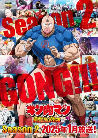 Kinnikuman Kanpeki (كينيكومان كانبيكي)