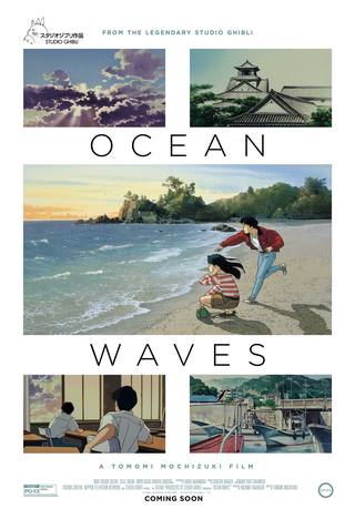 Ocean Waves (أمواج المحيط)