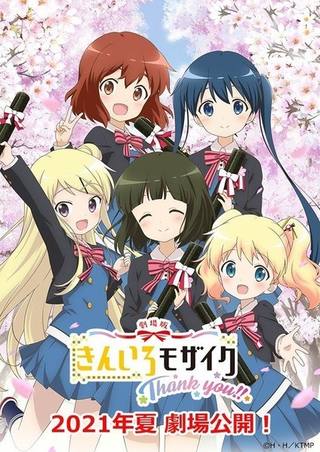 Kiniro Mosaic Thank You!! (فسيفساء كينيرو شكرا لك!!)