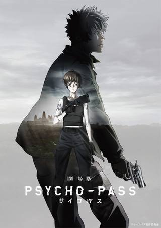 Psycho Pass The Movie (فيلم الممر النفسي)